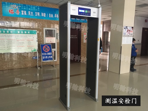 測(cè)溫安檢門(mén)