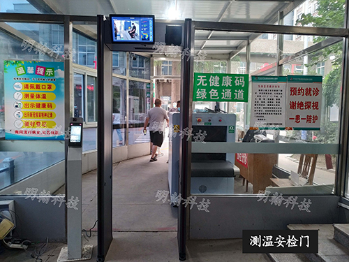 測(cè)溫安檢門