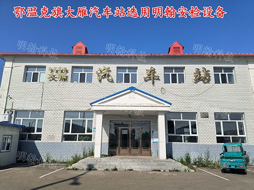 客運(yùn)站安檢設(shè)備