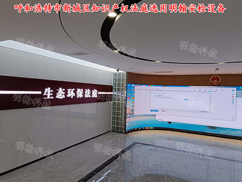 法院安檢設(shè)備