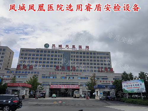 醫(yī)院安檢設(shè)備